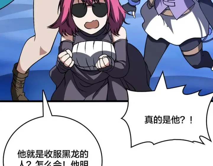 《开局兼任黑龙boss，我无敌了》第39话 钻石阶BOSS？秒了！图118