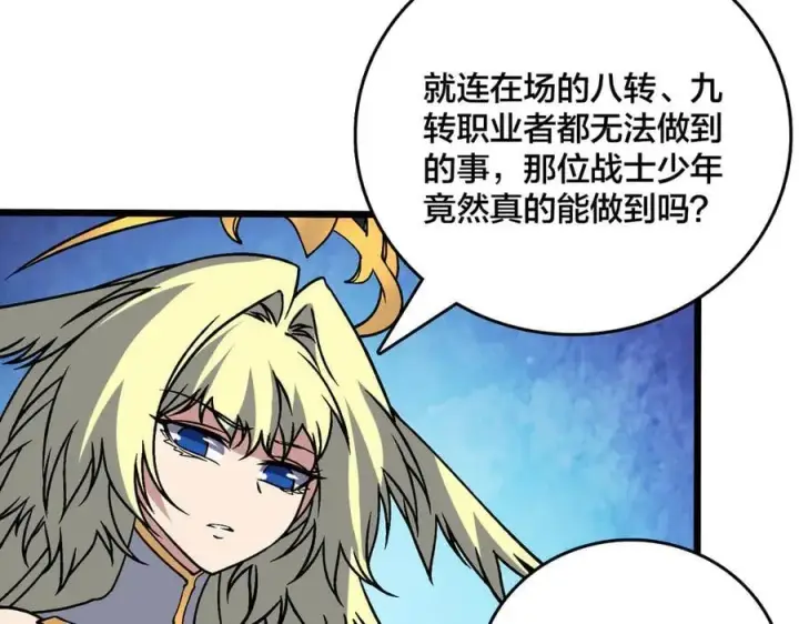 《开局兼任黑龙boss，我无敌了》第39话 钻石阶BOSS？秒了！图12