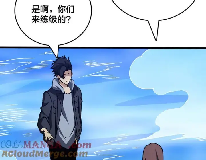 《开局兼任黑龙boss，我无敌了》第39话 钻石阶BOSS？秒了！图121
