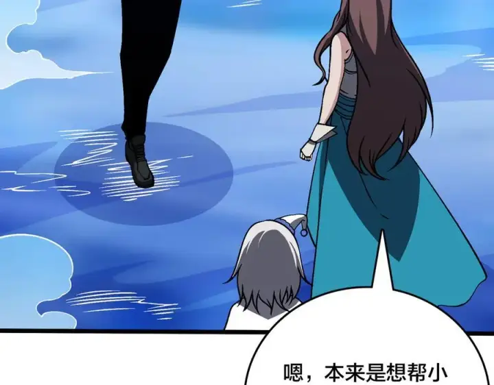 《开局兼任黑龙boss，我无敌了》第39话 钻石阶BOSS？秒了！图122