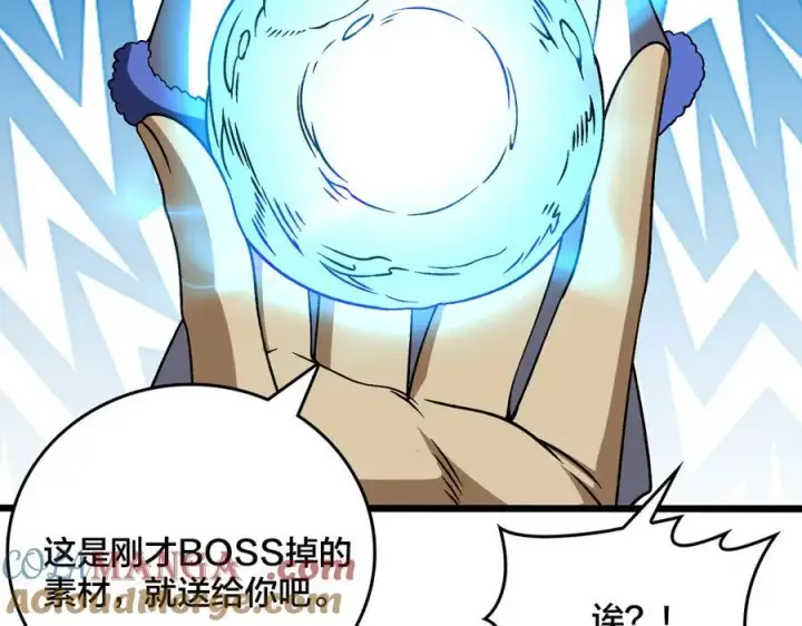 《开局兼任黑龙boss，我无敌了》第39话 钻石阶BOSS？秒了！图125