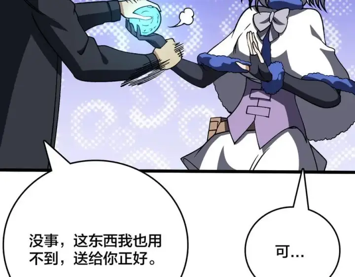 《开局兼任黑龙boss，我无敌了》第39话 钻石阶BOSS？秒了！图127