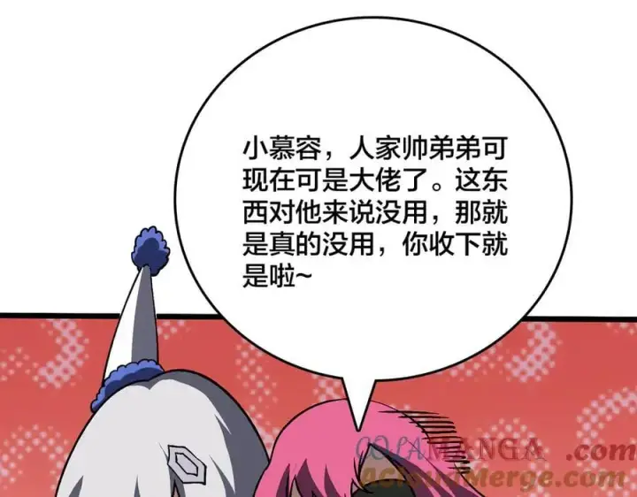 《开局兼任黑龙boss，我无敌了》第39话 钻石阶BOSS？秒了！图129