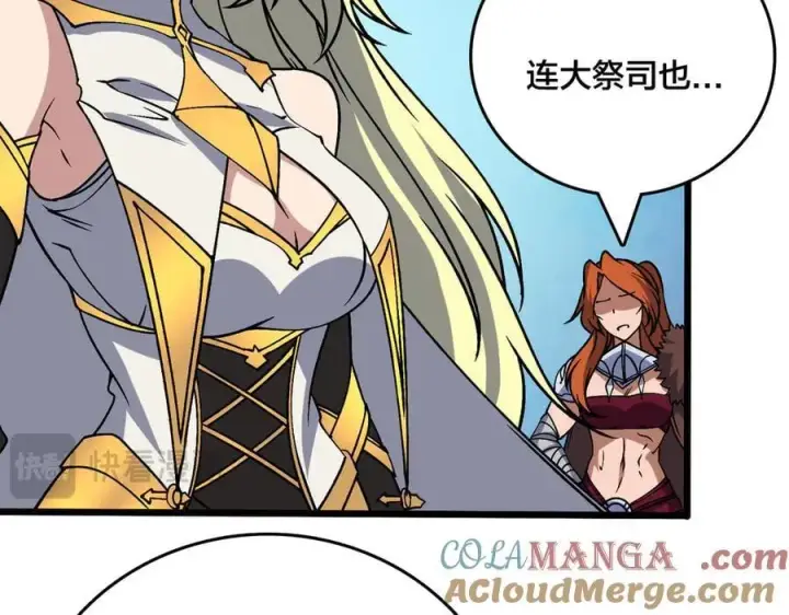 《开局兼任黑龙boss，我无敌了》第39话 钻石阶BOSS？秒了！图13
