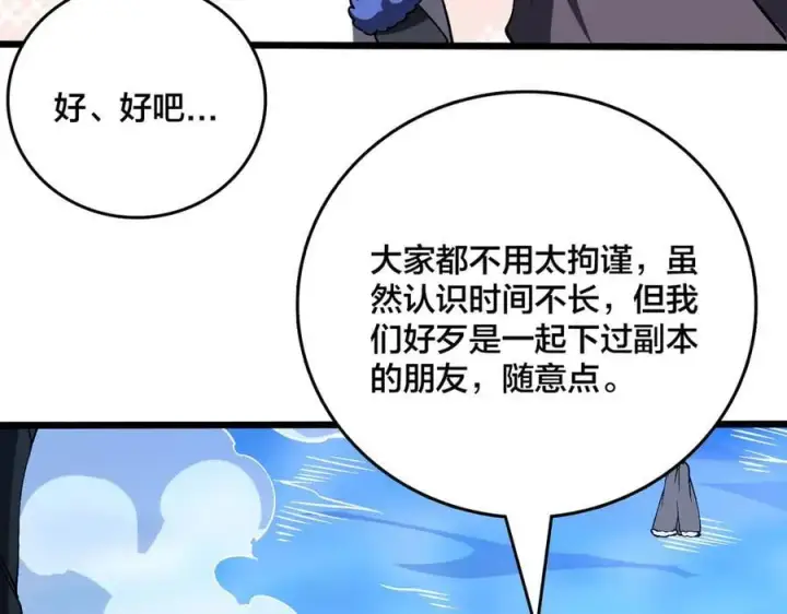 《开局兼任黑龙boss，我无敌了》第39话 钻石阶BOSS？秒了！图131