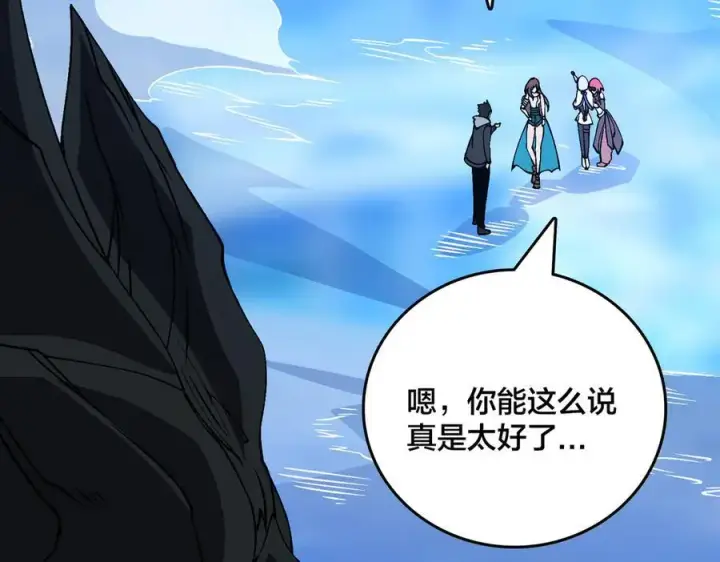 《开局兼任黑龙boss，我无敌了》第39话 钻石阶BOSS？秒了！图132