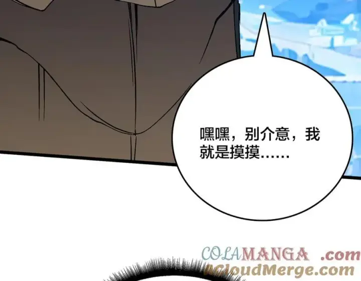 《开局兼任黑龙boss，我无敌了》第39话 钻石阶BOSS？秒了！图137