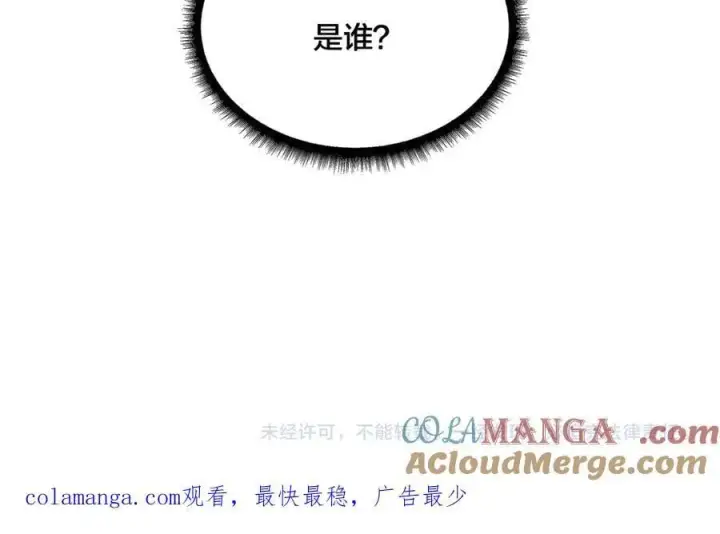 《开局兼任黑龙boss，我无敌了》第39话 钻石阶BOSS？秒了！图141