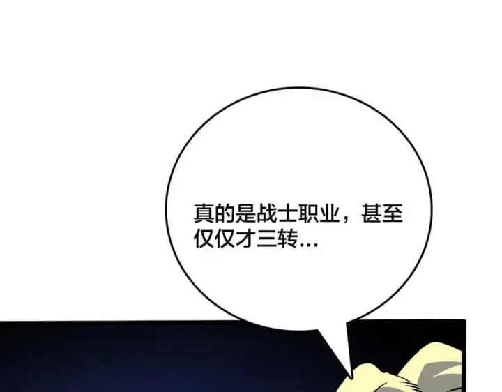 《开局兼任黑龙boss，我无敌了》第39话 钻石阶BOSS？秒了！图16