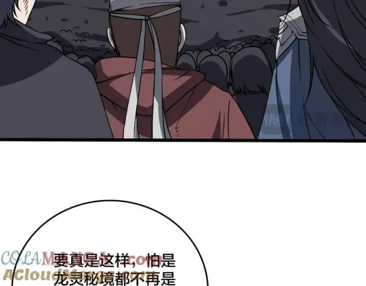 《开局兼任黑龙boss，我无敌了》第39话 钻石阶BOSS？秒了！图29
