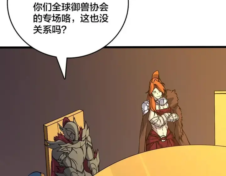 《开局兼任黑龙boss，我无敌了》第39话 钻石阶BOSS？秒了！图30
