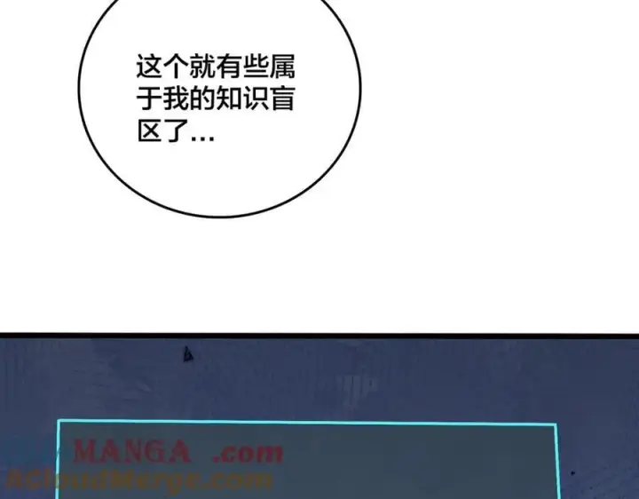 《开局兼任黑龙boss，我无敌了》第39话 钻石阶BOSS？秒了！图41