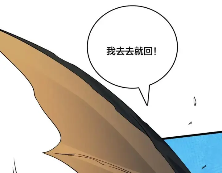 《开局兼任黑龙boss，我无敌了》第39话 钻石阶BOSS？秒了！图47
