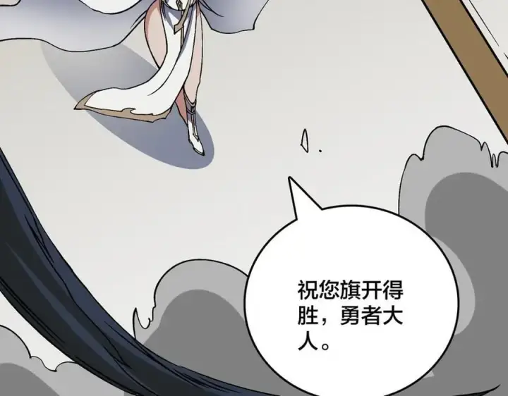 《开局兼任黑龙boss，我无敌了》第39话 钻石阶BOSS？秒了！图50