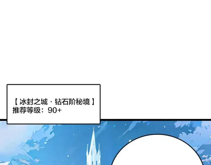 《开局兼任黑龙boss，我无敌了》第39话 钻石阶BOSS？秒了！图52