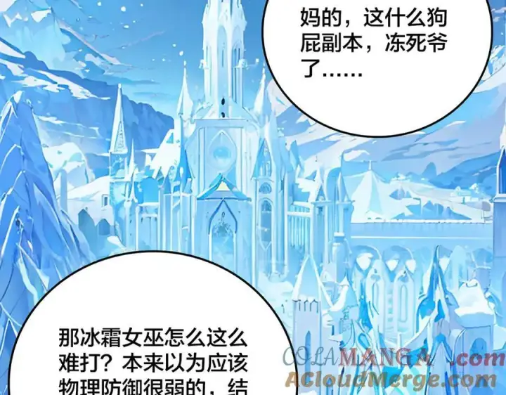 《开局兼任黑龙boss，我无敌了》第39话 钻石阶BOSS？秒了！图53