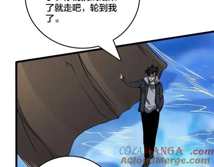 《开局兼任黑龙boss，我无敌了》第39话 钻石阶BOSS？秒了！图61