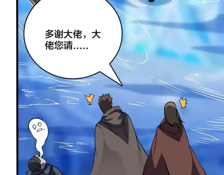《开局兼任黑龙boss，我无敌了》第39话 钻石阶BOSS？秒了！图62