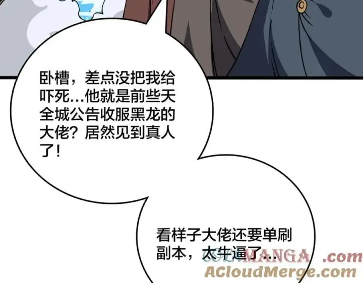 《开局兼任黑龙boss，我无敌了》第39话 钻石阶BOSS？秒了！图65