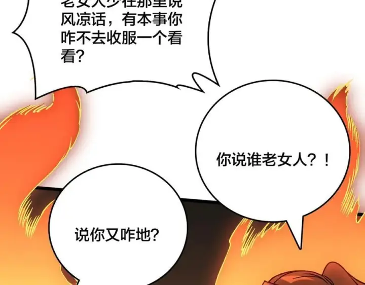 《开局兼任黑龙boss，我无敌了》第39话 钻石阶BOSS？秒了！图7
