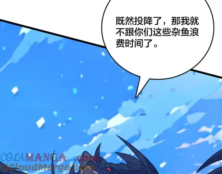 《开局兼任黑龙boss，我无敌了》第39话 钻石阶BOSS？秒了！图77