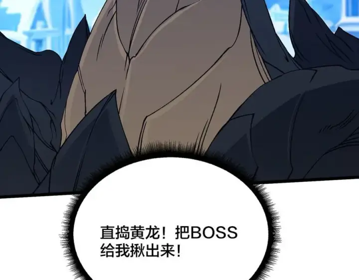 《开局兼任黑龙boss，我无敌了》第39话 钻石阶BOSS？秒了！图79