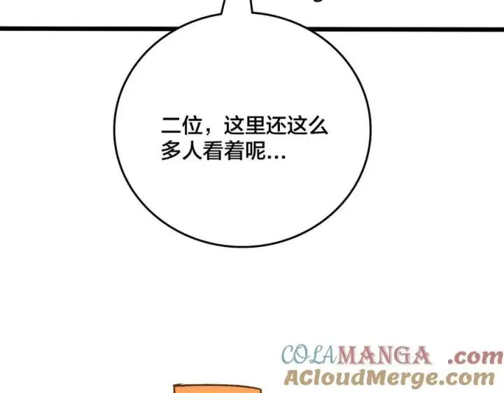 《开局兼任黑龙boss，我无敌了》第39话 钻石阶BOSS？秒了！图9