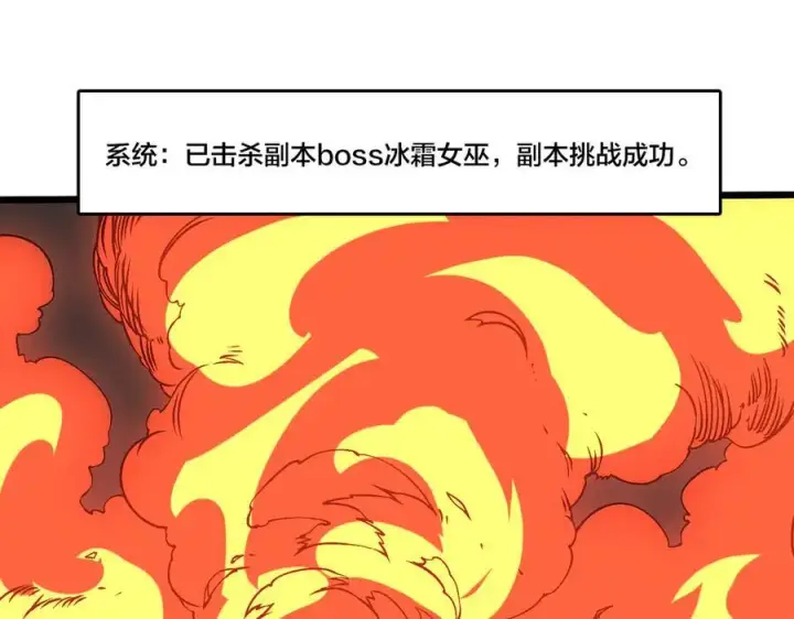 《开局兼任黑龙boss，我无敌了》第39话 钻石阶BOSS？秒了！图92