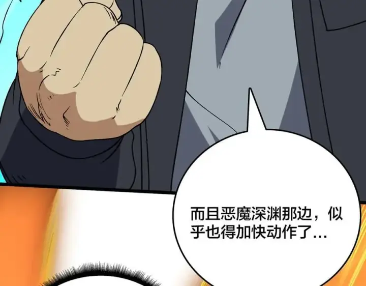 《开局兼任黑龙boss，我无敌了》第40话 忽悠九转大佬图104