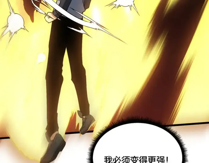 《开局兼任黑龙boss，我无敌了》第40话 忽悠九转大佬图107