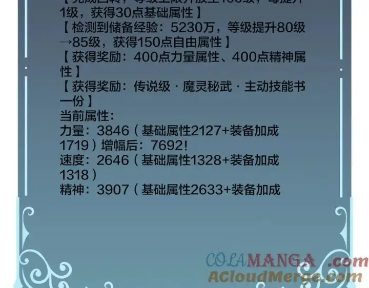 《开局兼任黑龙boss，我无敌了》第40话 忽悠九转大佬图109