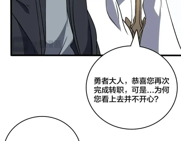 《开局兼任黑龙boss，我无敌了》第40话 忽悠九转大佬图116