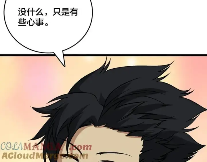 《开局兼任黑龙boss，我无敌了》第40话 忽悠九转大佬图117