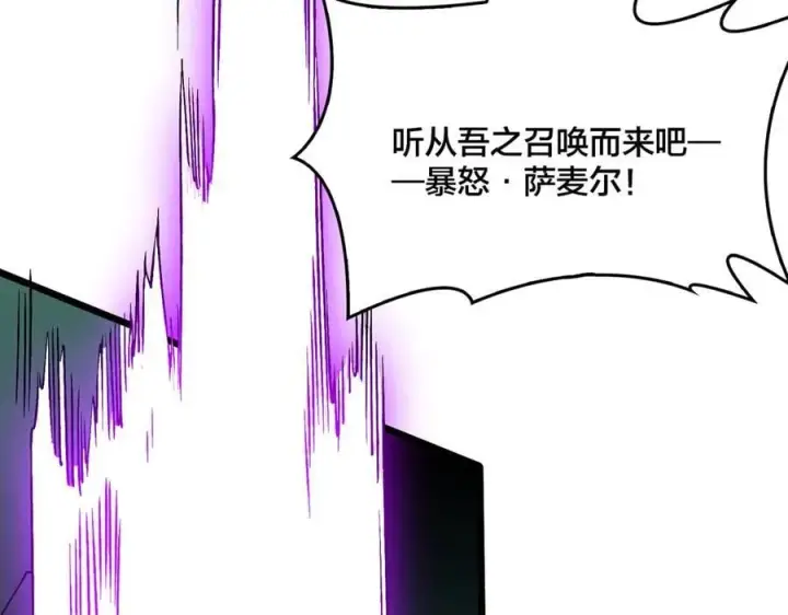 《开局兼任黑龙boss，我无敌了》第40话 忽悠九转大佬图122