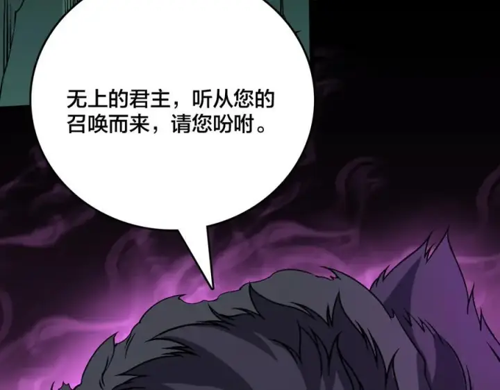 《开局兼任黑龙boss，我无敌了》第40话 忽悠九转大佬图124