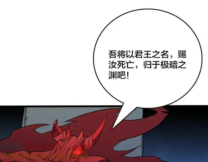 《开局兼任黑龙boss，我无敌了》第40话 忽悠九转大佬图129