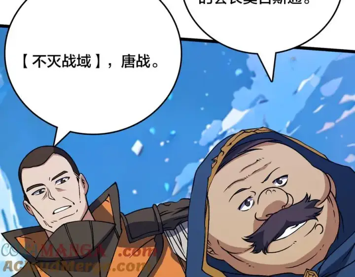 《开局兼任黑龙boss，我无敌了》第40话 忽悠九转大佬图13