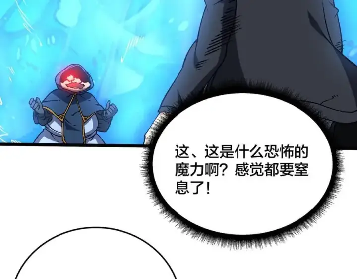 《开局兼任黑龙boss，我无敌了》第40话 忽悠九转大佬图24