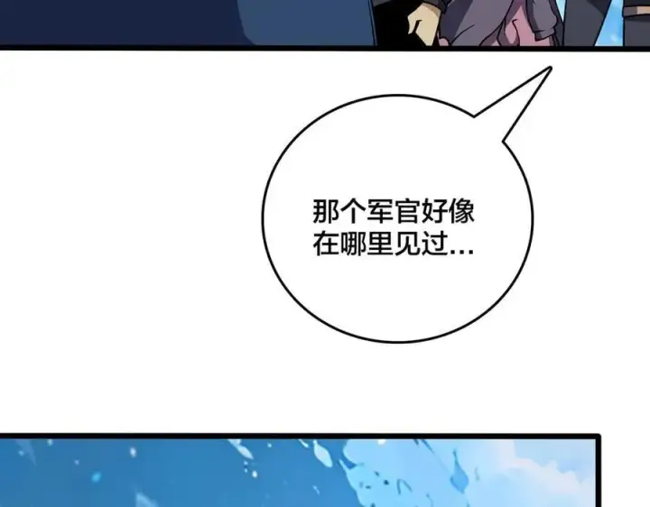 《开局兼任黑龙boss，我无敌了》第40话 忽悠九转大佬图3