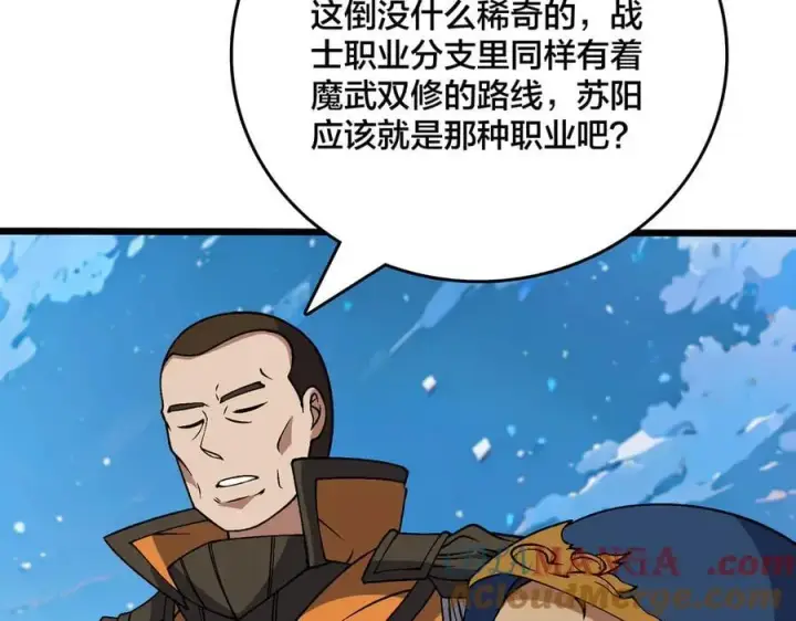 《开局兼任黑龙boss，我无敌了》第40话 忽悠九转大佬图45