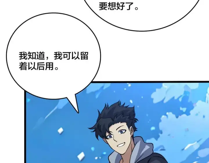 《开局兼任黑龙boss，我无敌了》第40话 忽悠九转大佬图51