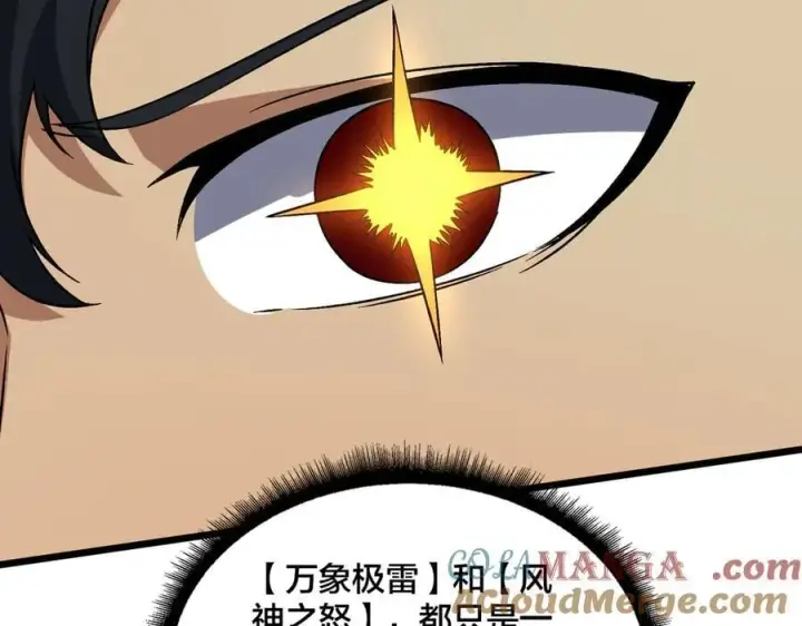 《开局兼任黑龙boss，我无敌了》第40话 忽悠九转大佬图53