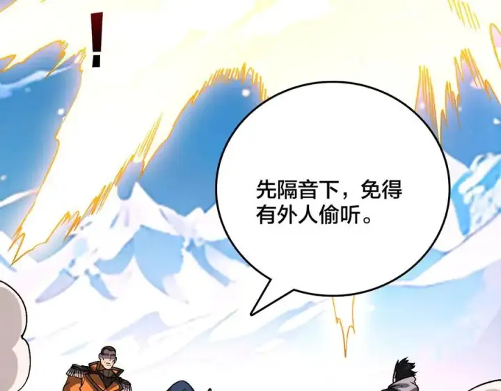 《开局兼任黑龙boss，我无敌了》第40话 忽悠九转大佬图58