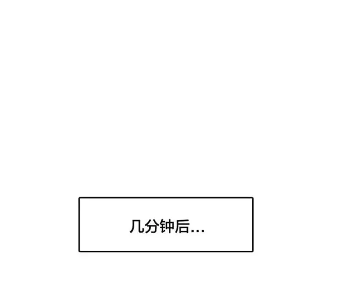《开局兼任黑龙boss，我无敌了》第40话 忽悠九转大佬图62
