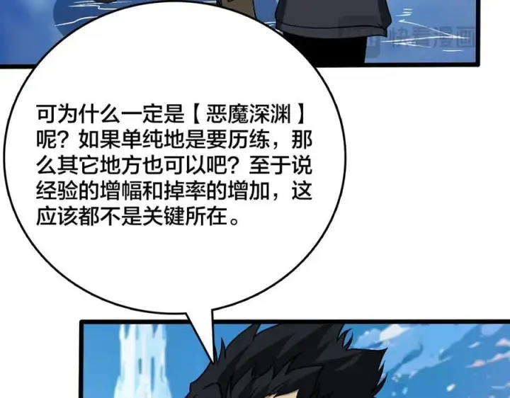 《开局兼任黑龙boss，我无敌了》第40话 忽悠九转大佬图83