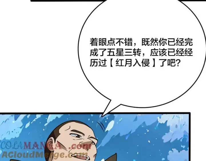 《开局兼任黑龙boss，我无敌了》第40话 忽悠九转大佬图85