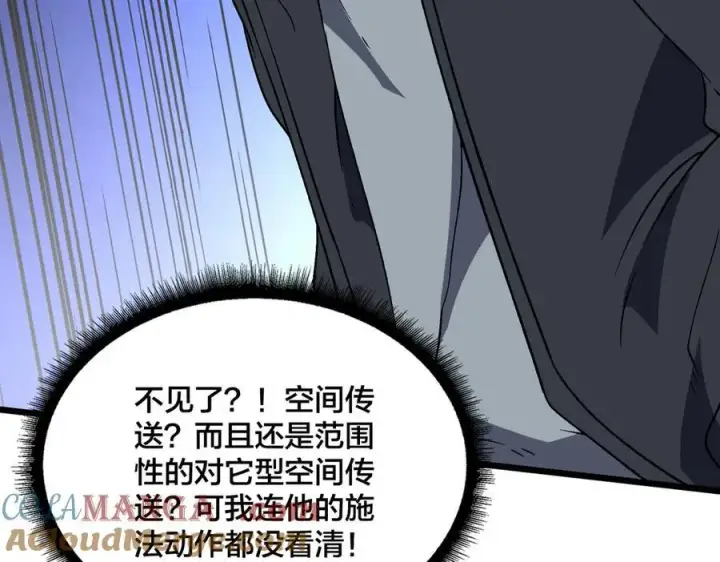 《开局兼任黑龙boss，我无敌了》第40话 忽悠九转大佬图9