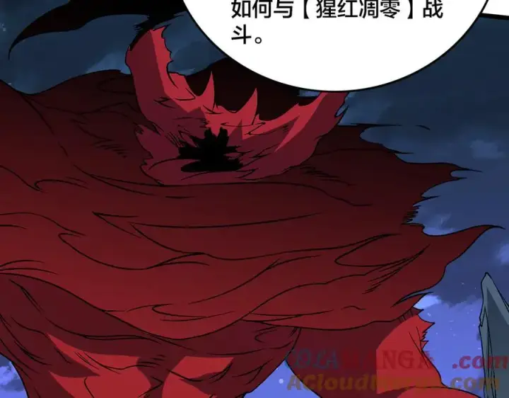 《开局兼任黑龙boss，我无敌了》第40话 忽悠九转大佬图93