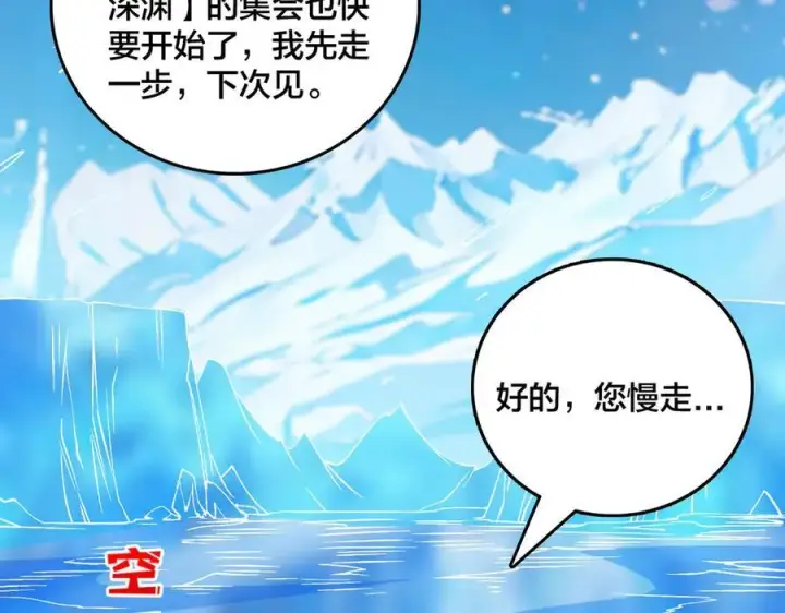 《开局兼任黑龙boss，我无敌了》第40话 忽悠九转大佬图98