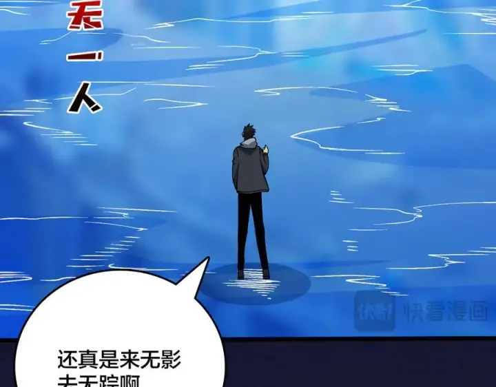 《开局兼任黑龙boss，我无敌了》第40话 忽悠九转大佬图99